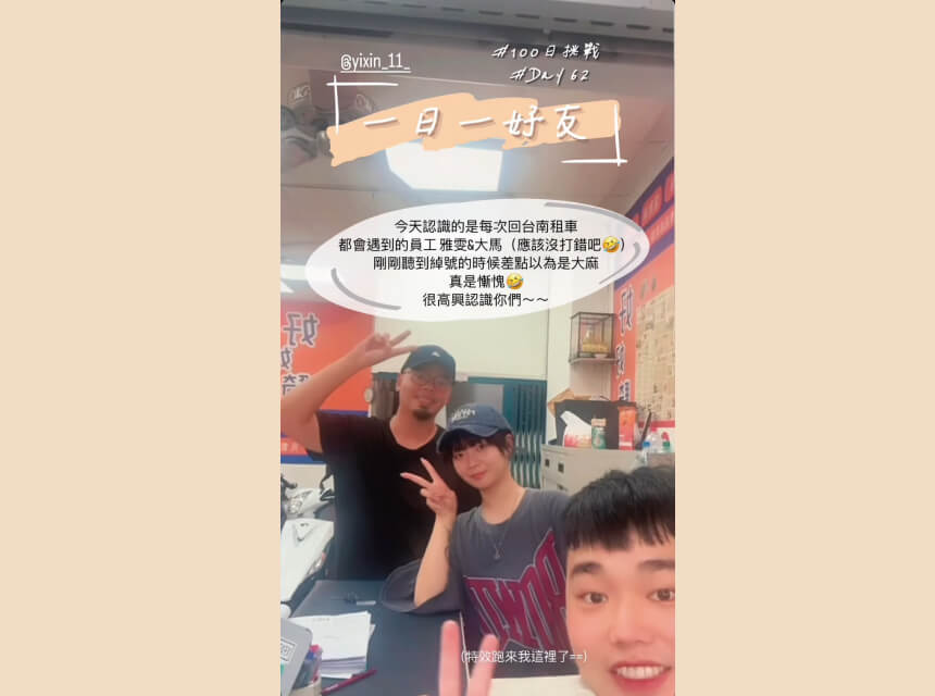 粉絲回訪好好騎分享心得｜每次回台南都來租的就是我們！的第1張圖片